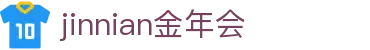 金年会|金年会·jinnian(金字招牌)诚信至上
